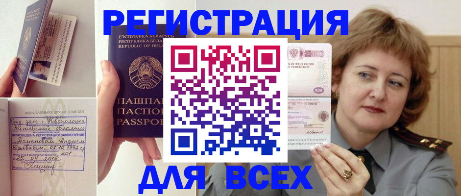 временная регистрация надежно в Дюртюли