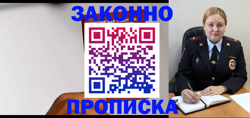 прописка паспорт в Дюртюли