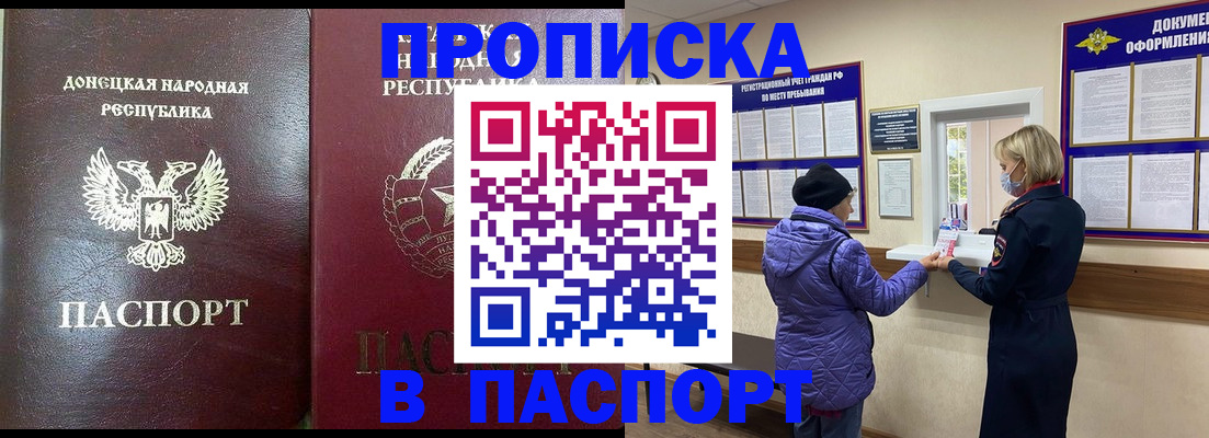 прописка в квартире в Дюртюли