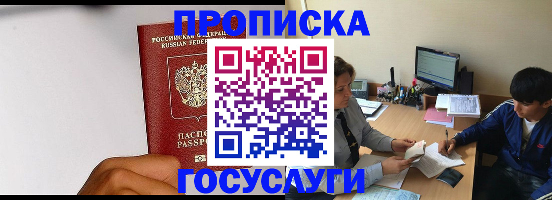 временная регистрация госуслуги в Дюртюли