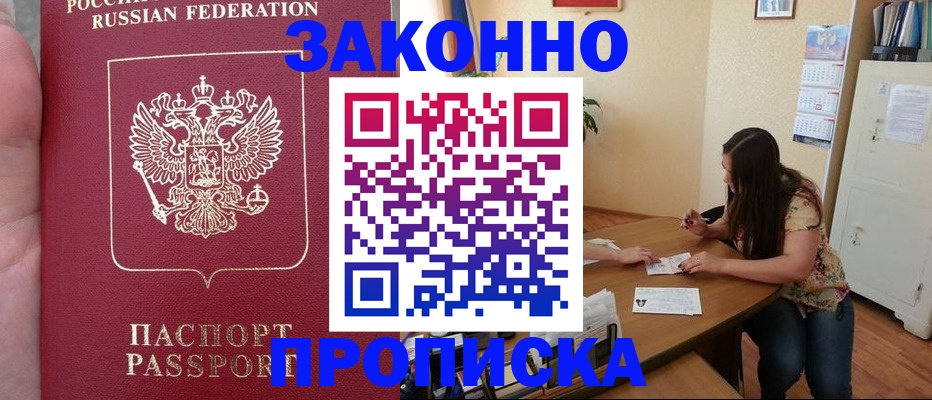 временная регистрация для всех в Дюртюли