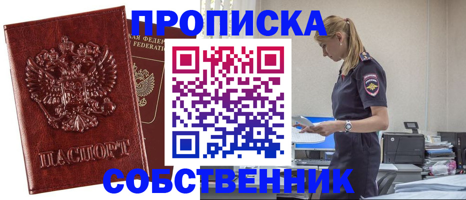 прописка штамп в Дюртюли