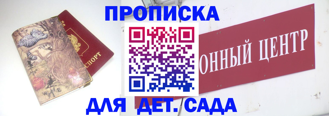 прописка штамп в Дюртюли